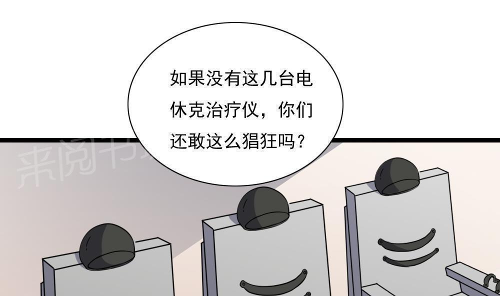 《都是黑丝惹的祸》漫画最新章节第151话免费下拉式在线观看章节第【30】张图片