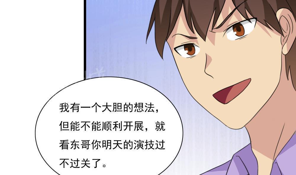 《都是黑丝惹的祸》漫画最新章节第151话免费下拉式在线观看章节第【20】张图片