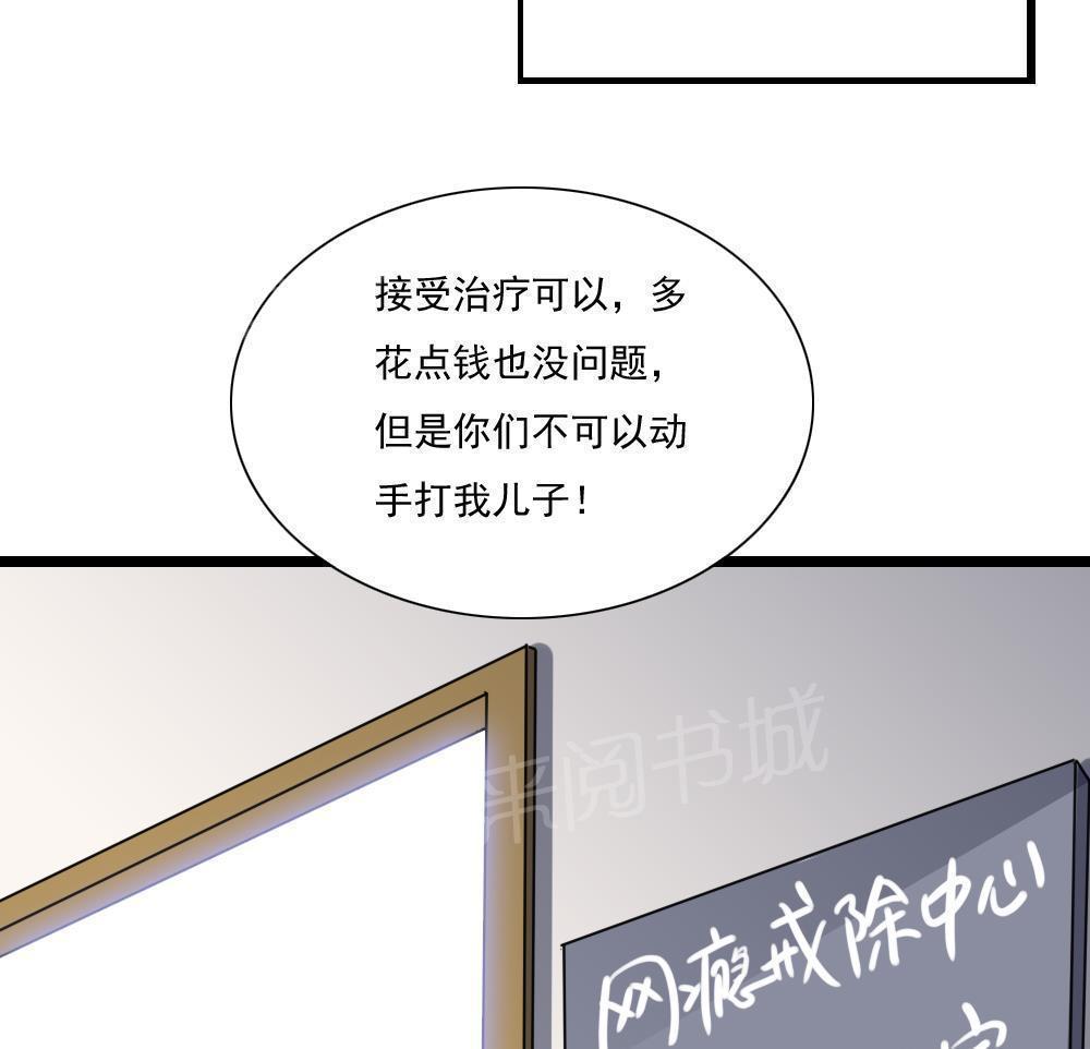 《都是黑丝惹的祸》漫画最新章节第151话免费下拉式在线观看章节第【18】张图片