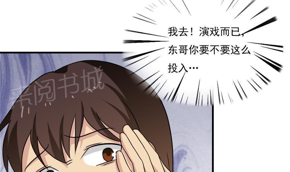 《都是黑丝惹的祸》漫画最新章节第151话免费下拉式在线观看章节第【9】张图片