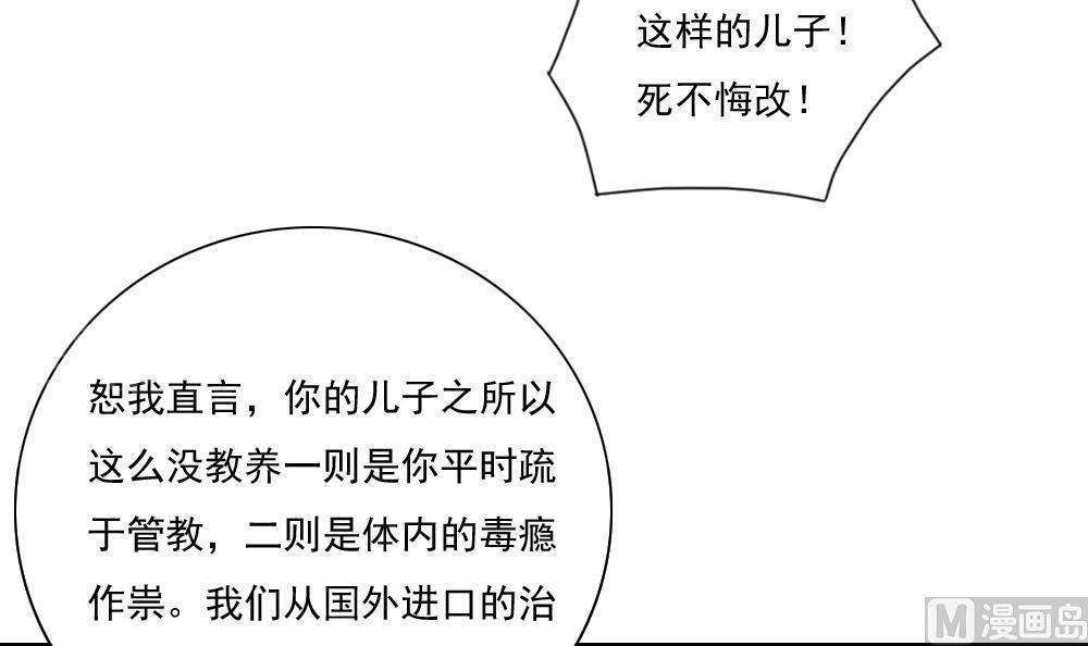 《都是黑丝惹的祸》漫画最新章节第151话免费下拉式在线观看章节第【7】张图片