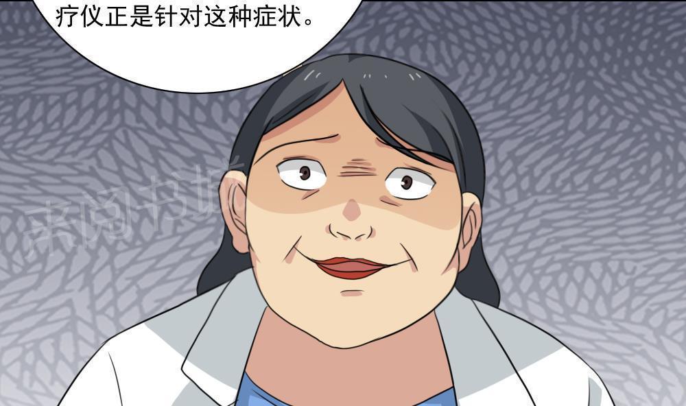 《都是黑丝惹的祸》漫画最新章节第151话免费下拉式在线观看章节第【6】张图片