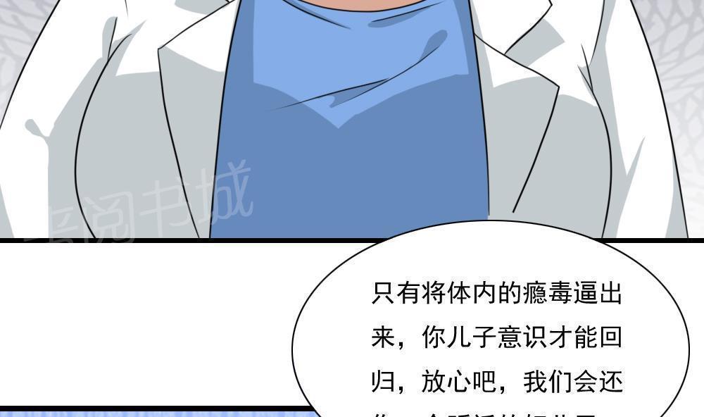 《都是黑丝惹的祸》漫画最新章节第151话免费下拉式在线观看章节第【5】张图片