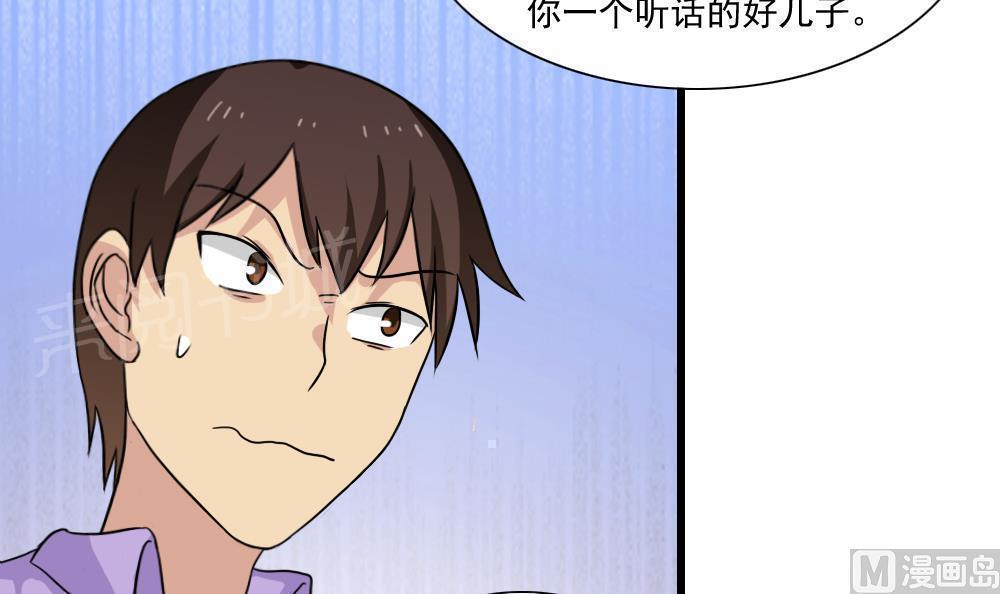 《都是黑丝惹的祸》漫画最新章节第151话免费下拉式在线观看章节第【4】张图片