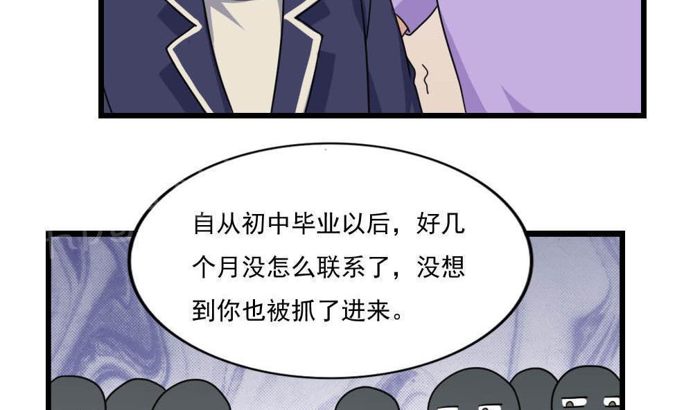 《都是黑丝惹的祸》漫画最新章节第152话免费下拉式在线观看章节第【32】张图片