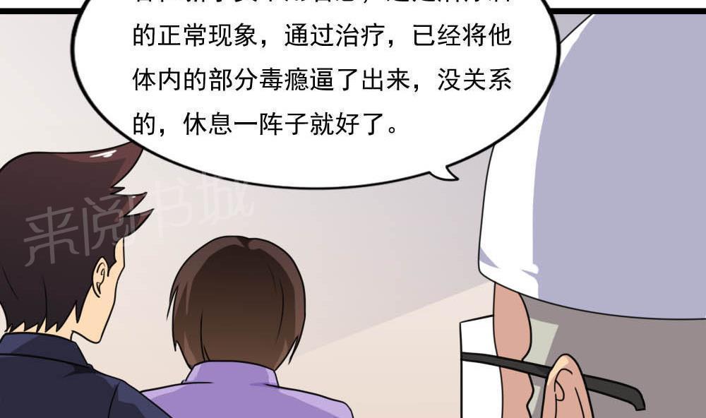 《都是黑丝惹的祸》漫画最新章节第152话免费下拉式在线观看章节第【11】张图片