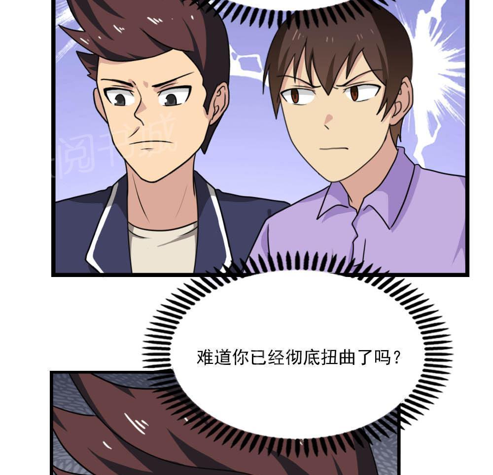 《都是黑丝惹的祸》漫画最新章节第152话免费下拉式在线观看章节第【9】张图片