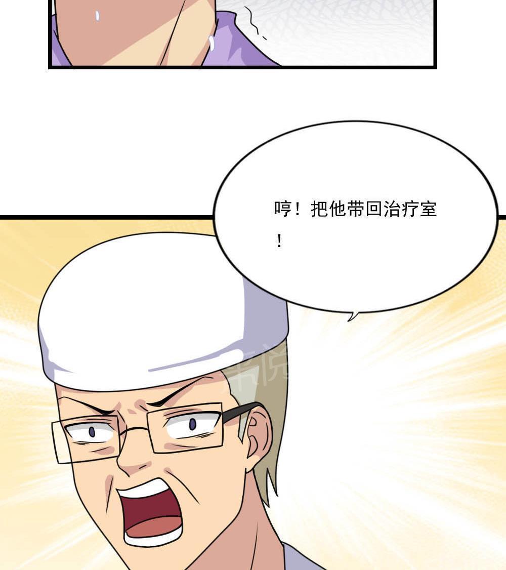 《都是黑丝惹的祸》漫画最新章节第152话免费下拉式在线观看章节第【3】张图片