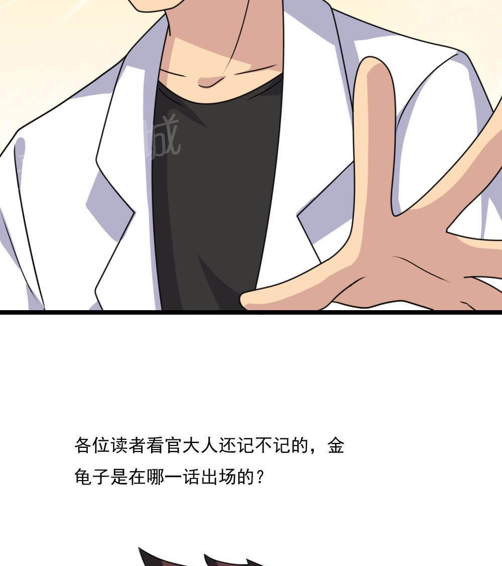 《都是黑丝惹的祸》漫画最新章节第152话免费下拉式在线观看章节第【2】张图片