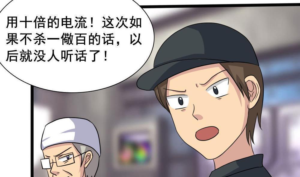 《都是黑丝惹的祸》漫画最新章节第153话免费下拉式在线观看章节第【39】张图片