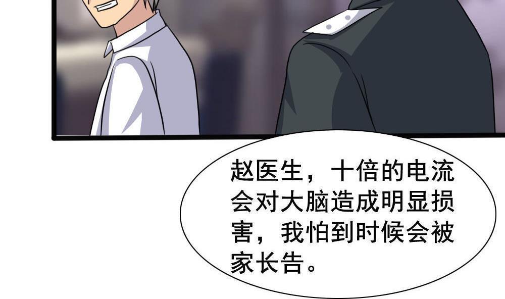 《都是黑丝惹的祸》漫画最新章节第153话免费下拉式在线观看章节第【38】张图片