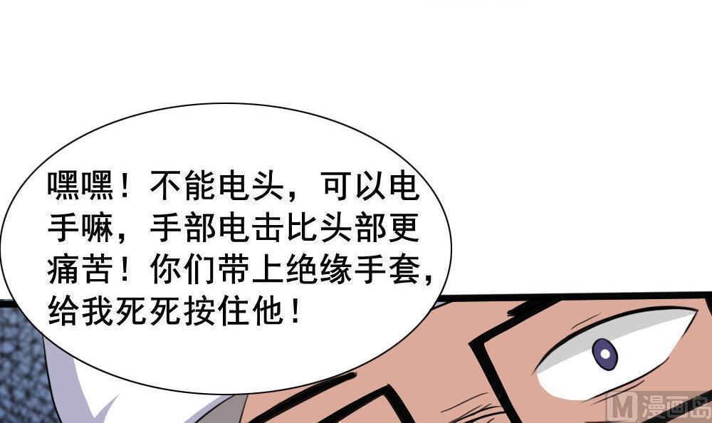 《都是黑丝惹的祸》漫画最新章节第153话免费下拉式在线观看章节第【37】张图片