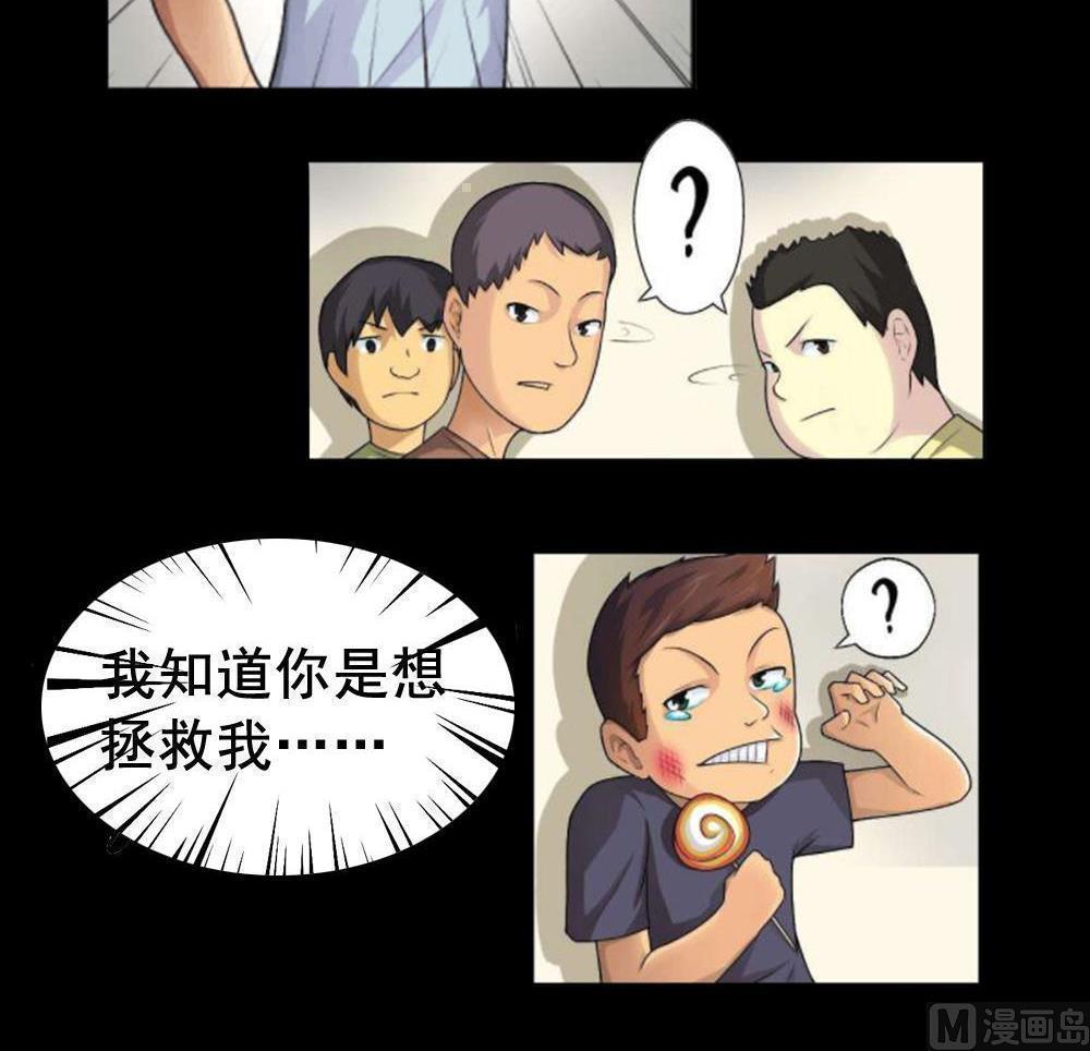 《都是黑丝惹的祸》漫画最新章节第153话免费下拉式在线观看章节第【31】张图片