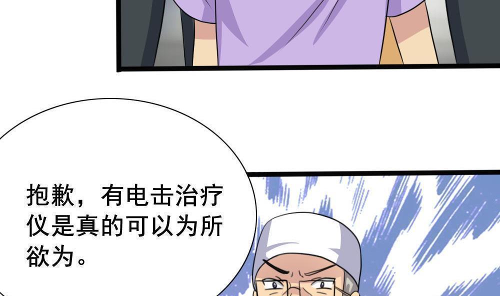 《都是黑丝惹的祸》漫画最新章节第153话免费下拉式在线观看章节第【27】张图片