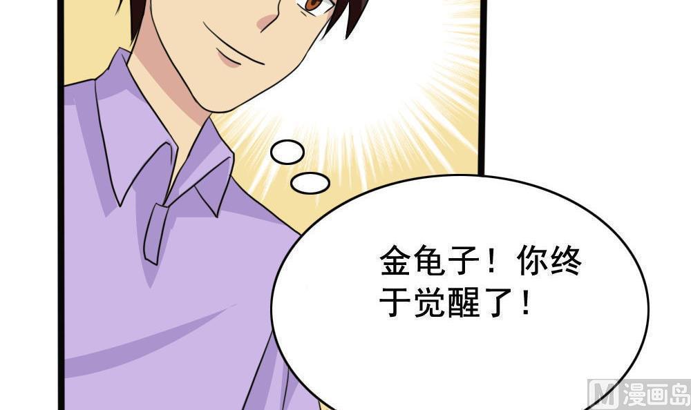 《都是黑丝惹的祸》漫画最新章节第153话免费下拉式在线观看章节第【22】张图片