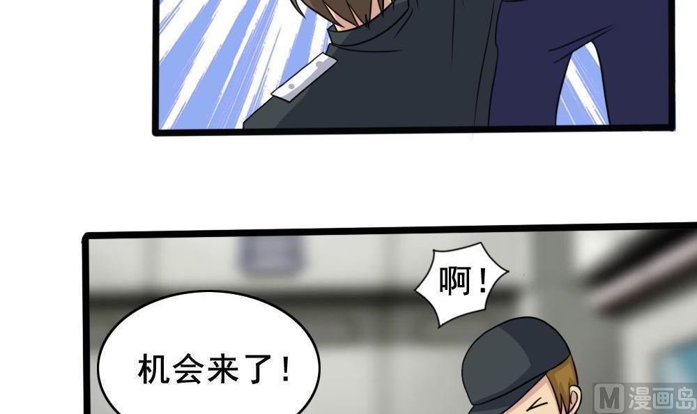 《都是黑丝惹的祸》漫画最新章节第153话免费下拉式在线观看章节第【19】张图片