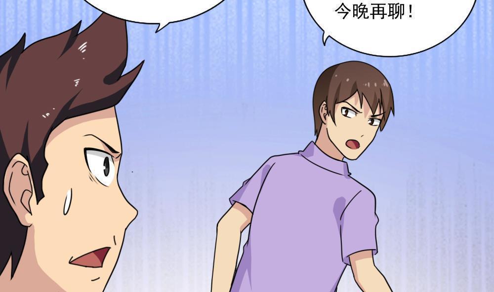 《都是黑丝惹的祸》漫画最新章节第154话免费下拉式在线观看章节第【35】张图片