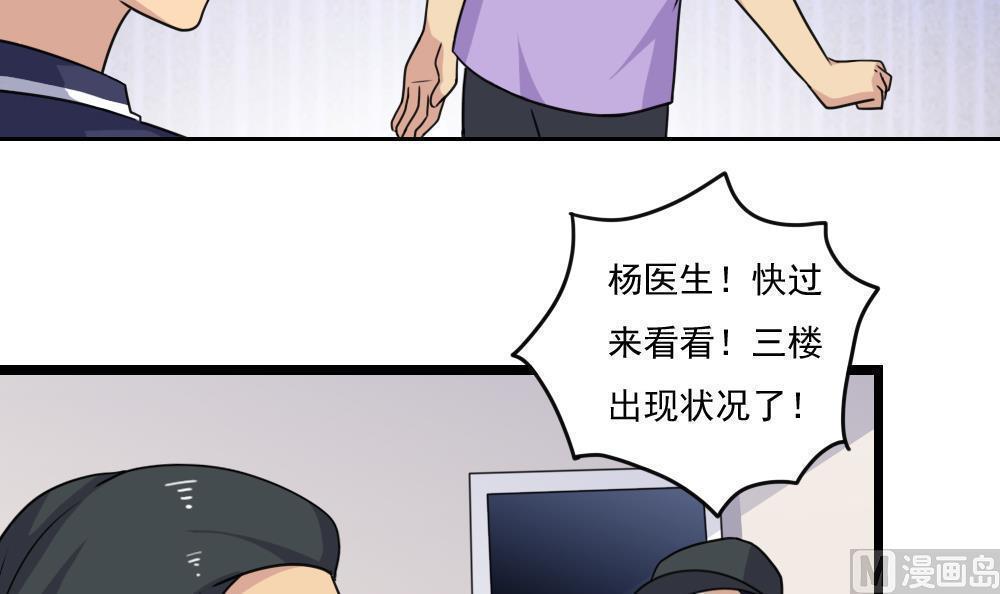 《都是黑丝惹的祸》漫画最新章节第154话免费下拉式在线观看章节第【34】张图片