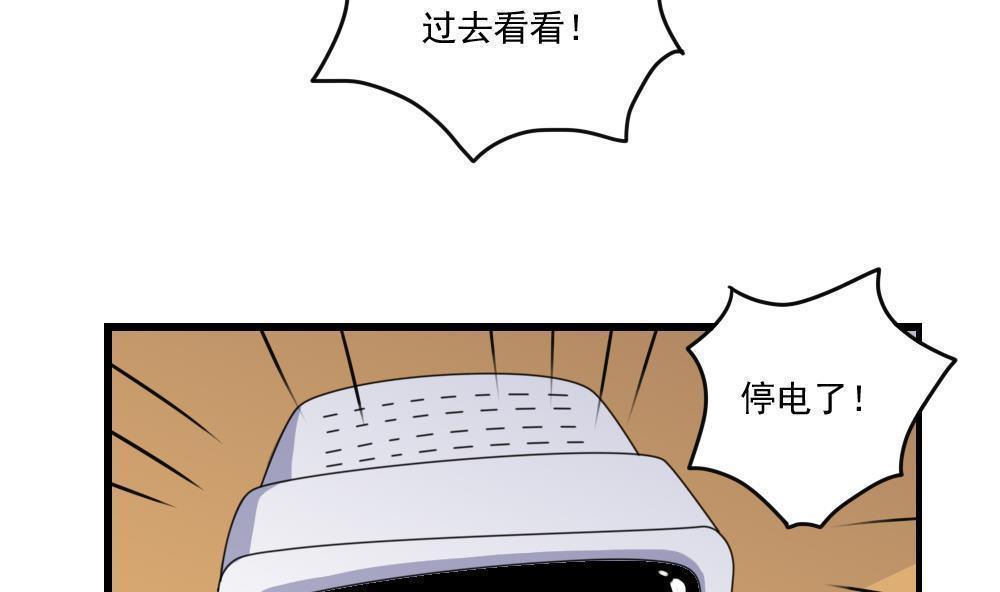 《都是黑丝惹的祸》漫画最新章节第154话免费下拉式在线观看章节第【32】张图片