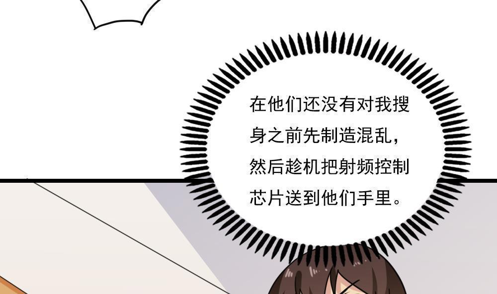 《都是黑丝惹的祸》漫画最新章节第154话免费下拉式在线观看章节第【30】张图片