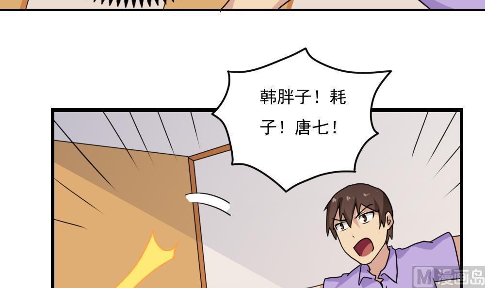 《都是黑丝惹的祸》漫画最新章节第154话免费下拉式在线观看章节第【28】张图片