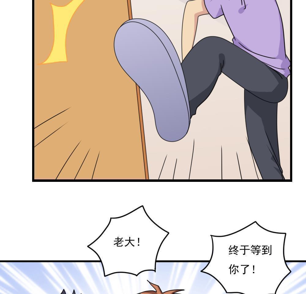 《都是黑丝惹的祸》漫画最新章节第154话免费下拉式在线观看章节第【27】张图片