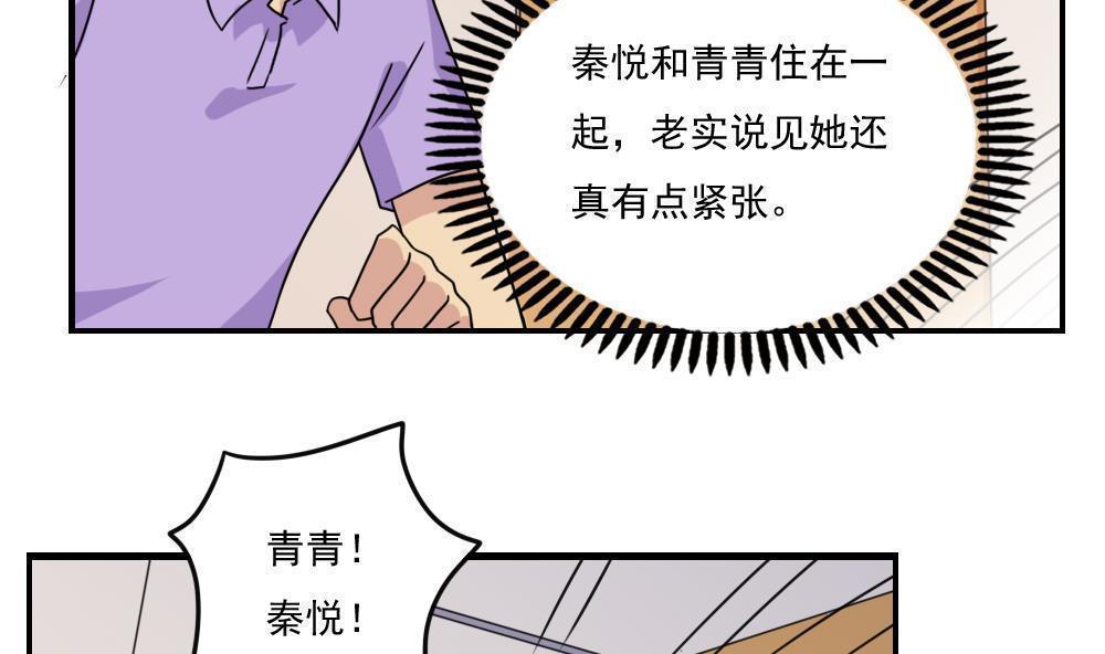 《都是黑丝惹的祸》漫画最新章节第154话免费下拉式在线观看章节第【23】张图片