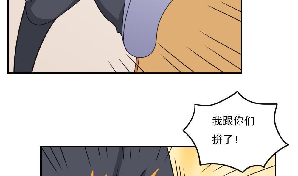 《都是黑丝惹的祸》漫画最新章节第154话免费下拉式在线观看章节第【21】张图片