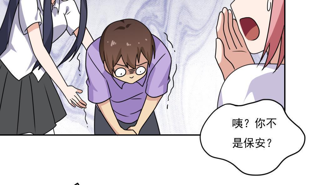 《都是黑丝惹的祸》漫画最新章节第154话免费下拉式在线观看章节第【18】张图片