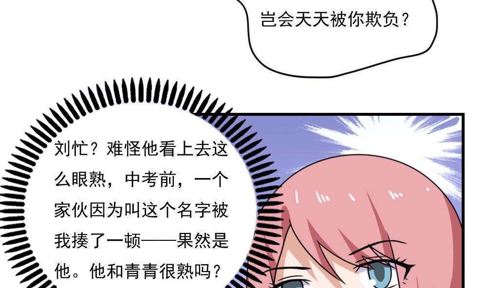 《都是黑丝惹的祸》漫画最新章节第154话免费下拉式在线观看章节第【15】张图片