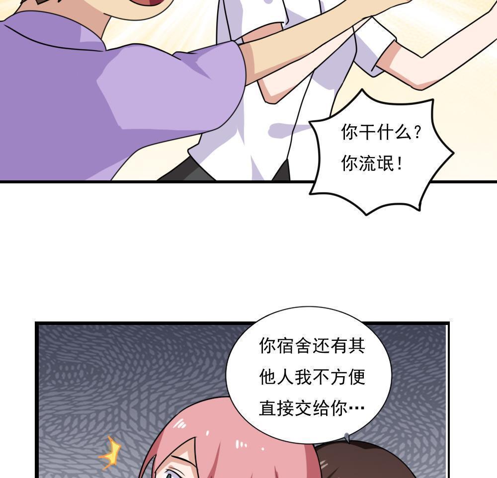 《都是黑丝惹的祸》漫画最新章节第154话免费下拉式在线观看章节第【12】张图片