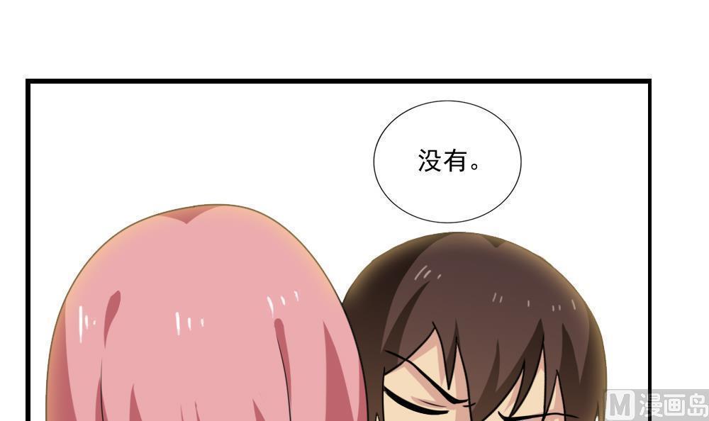 《都是黑丝惹的祸》漫画最新章节第154话免费下拉式在线观看章节第【7】张图片