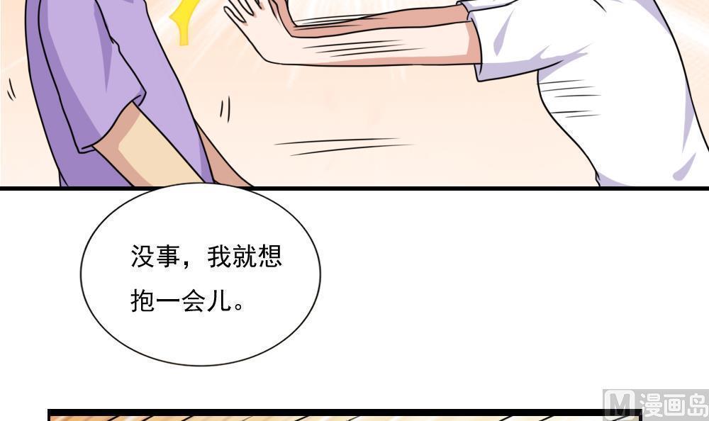 《都是黑丝惹的祸》漫画最新章节第154话免费下拉式在线观看章节第【4】张图片