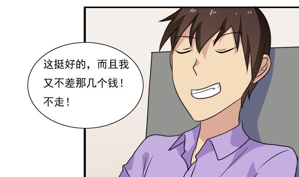 《都是黑丝惹的祸》漫画最新章节第156话免费下拉式在线观看章节第【38】张图片