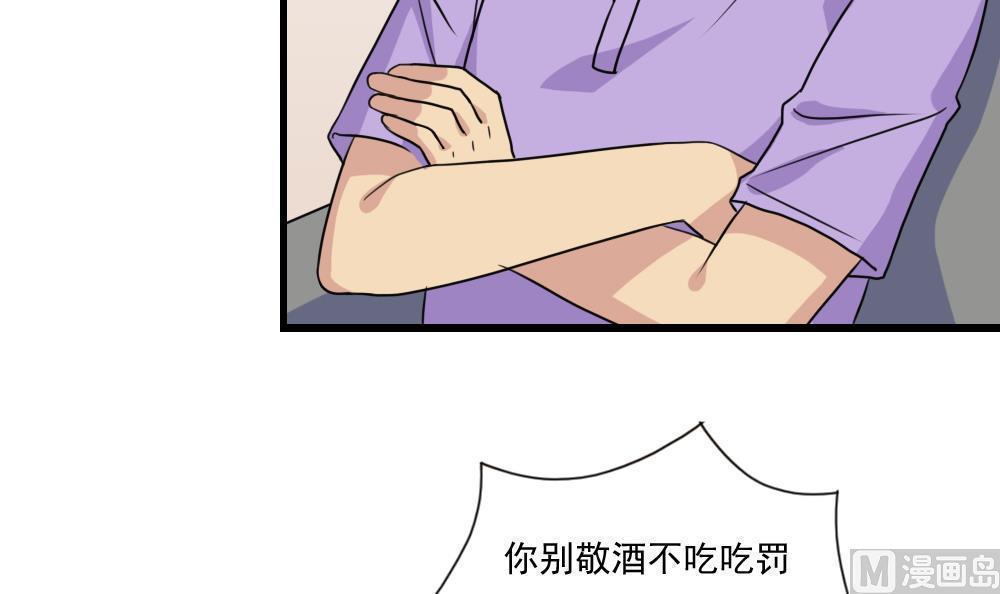 《都是黑丝惹的祸》漫画最新章节第156话免费下拉式在线观看章节第【37】张图片