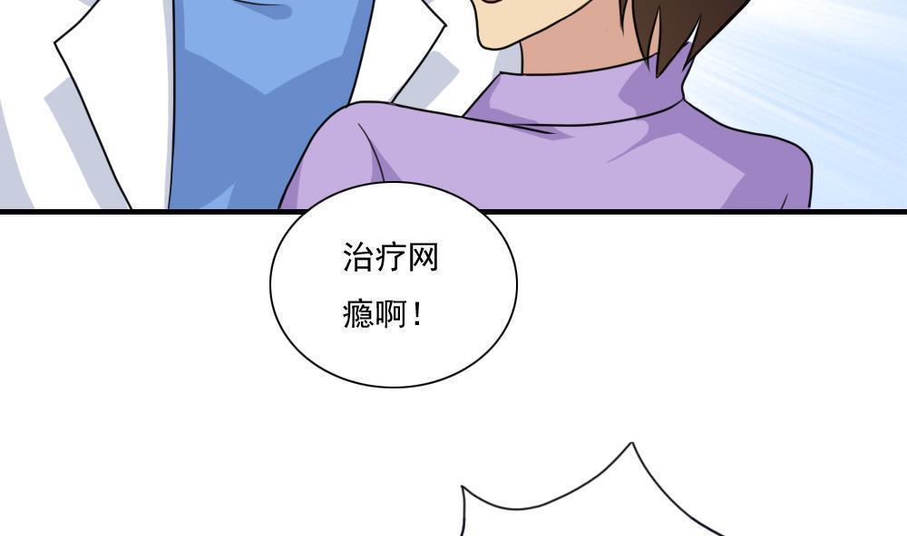 《都是黑丝惹的祸》漫画最新章节第156话免费下拉式在线观看章节第【35】张图片