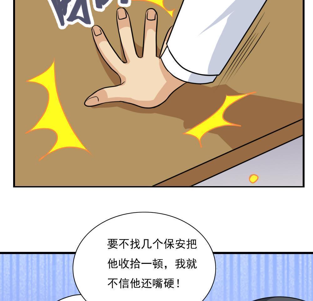 《都是黑丝惹的祸》漫画最新章节第156话免费下拉式在线观看章节第【29】张图片