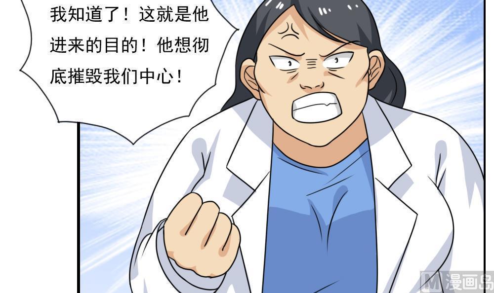 《都是黑丝惹的祸》漫画最新章节第156话免费下拉式在线观看章节第【25】张图片