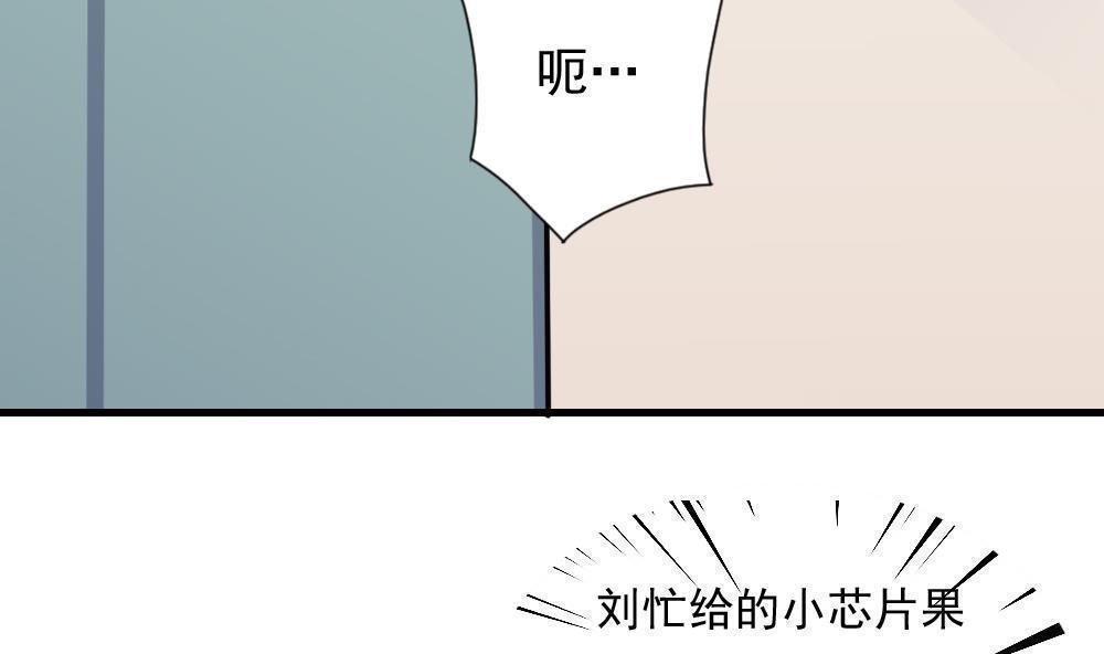 《都是黑丝惹的祸》漫画最新章节第156话免费下拉式在线观看章节第【20】张图片