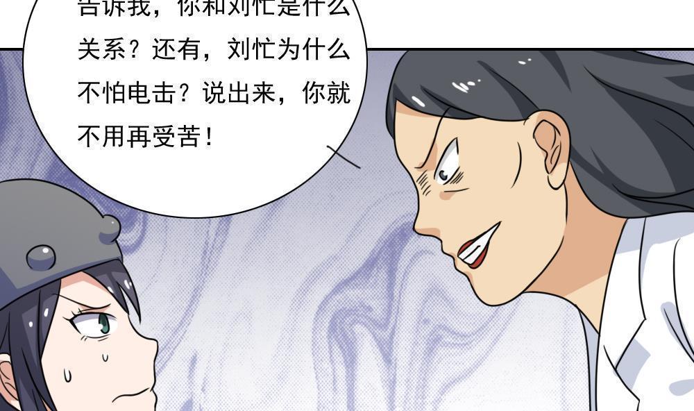 《都是黑丝惹的祸》漫画最新章节第156话免费下拉式在线观看章节第【17】张图片