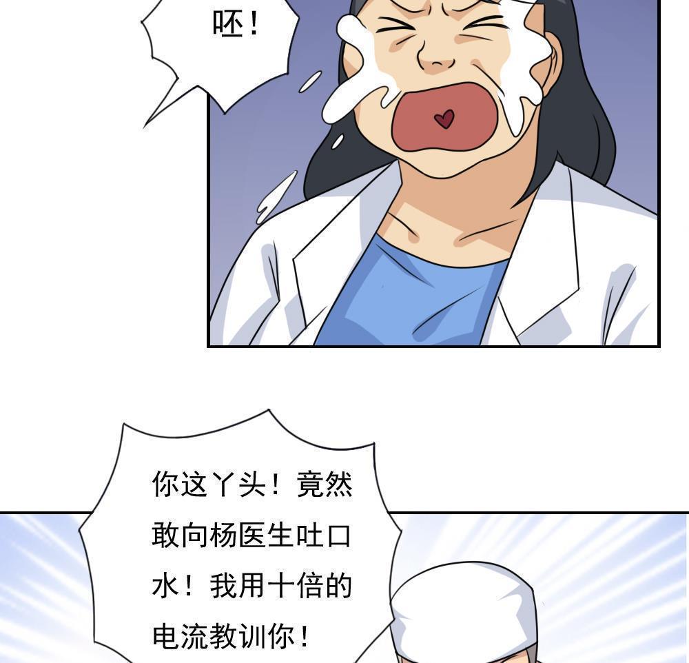 《都是黑丝惹的祸》漫画最新章节第156话免费下拉式在线观看章节第【15】张图片