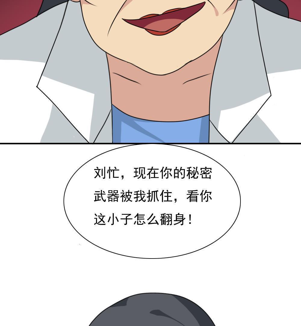 《都是黑丝惹的祸》漫画最新章节第156话免费下拉式在线观看章节第【2】张图片