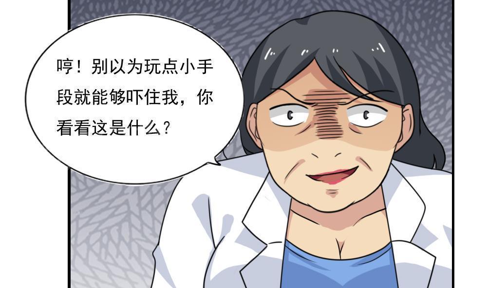 《都是黑丝惹的祸》漫画最新章节第157话免费下拉式在线观看章节第【42】张图片