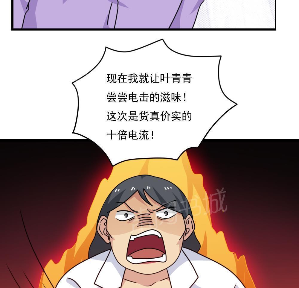 《都是黑丝惹的祸》漫画最新章节第157话免费下拉式在线观看章节第【33】张图片