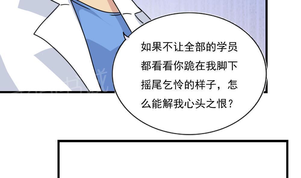 《都是黑丝惹的祸》漫画最新章节第157话免费下拉式在线观看章节第【28】张图片