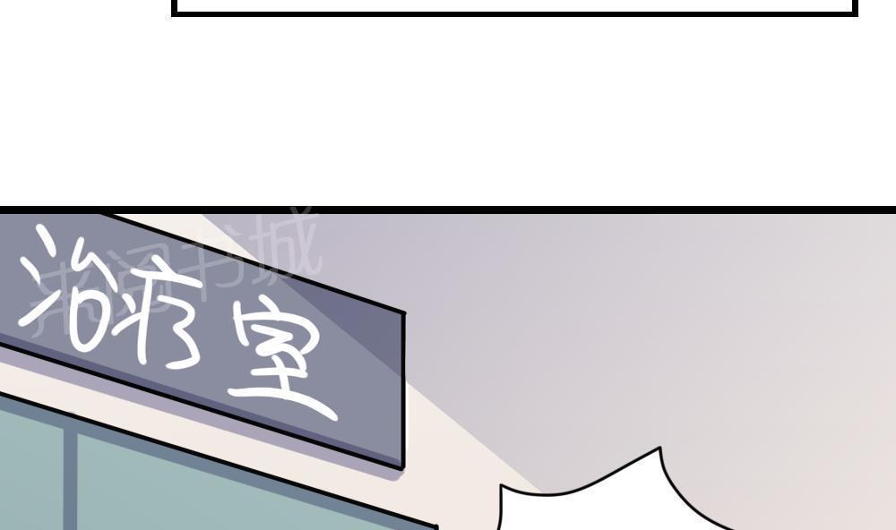 《都是黑丝惹的祸》漫画最新章节第157话免费下拉式在线观看章节第【27】张图片