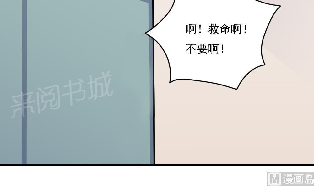 《都是黑丝惹的祸》漫画最新章节第157话免费下拉式在线观看章节第【26】张图片