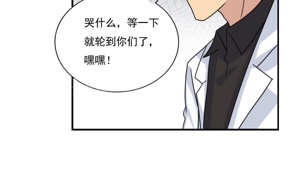 《都是黑丝惹的祸》漫画最新章节第157话免费下拉式在线观看章节第【22】张图片