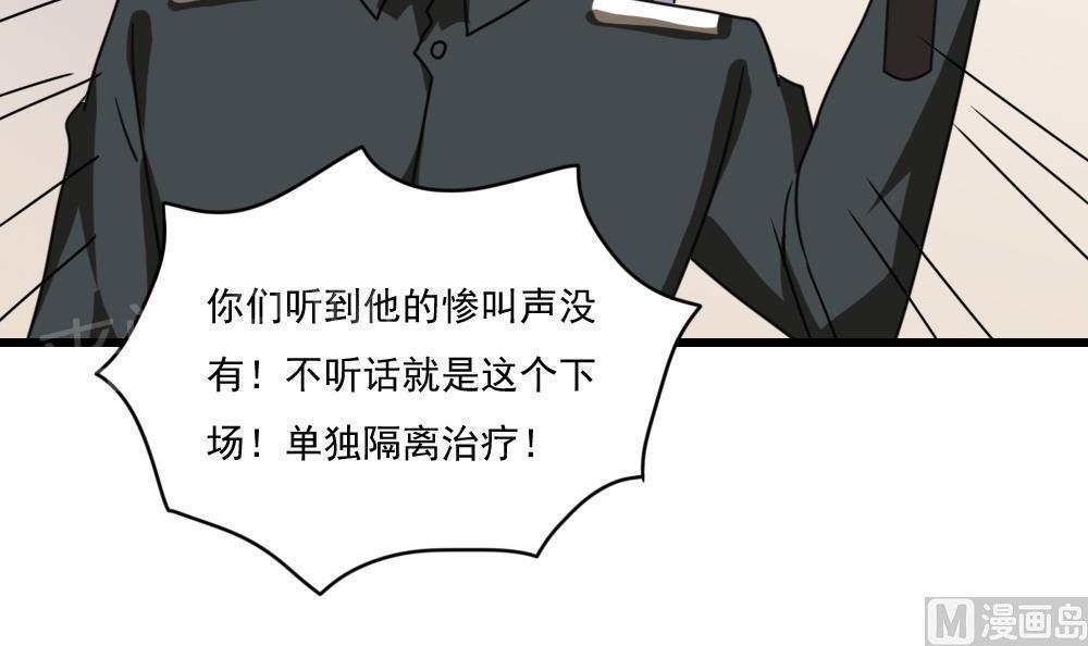 《都是黑丝惹的祸》漫画最新章节第157话免费下拉式在线观看章节第【20】张图片