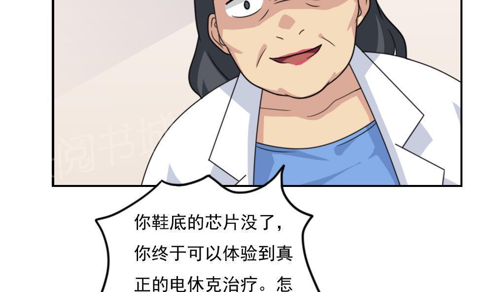 《都是黑丝惹的祸》漫画最新章节第157话免费下拉式在线观看章节第【15】张图片